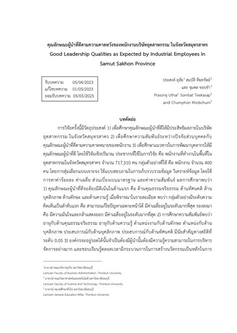 Good Leadership Qualities as Expected by Industrial Employees in Samut