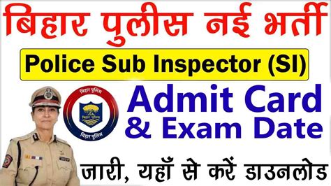 Bihar Police Si Admit Card And Exam Date Released Check And