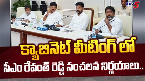 Telanagan Cm Revanth Reddy Sensational Decisions In