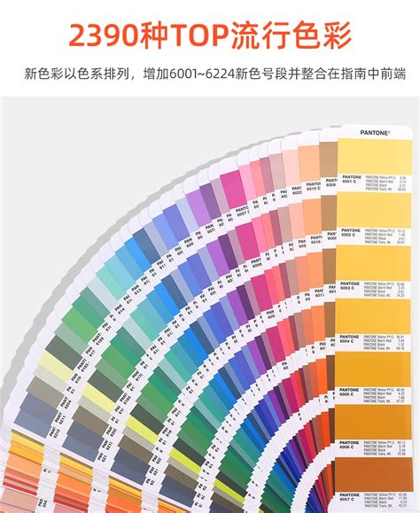 潘通色卡pantone新品发布专色配色指南cu色卡gp1601b新加入224种流行色 Gp1601b 千通彩色彩管理官网