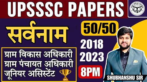 Up Vdo Re Exam Hindi Classes Vdo Hindi Practice Set Hindi Syllabus