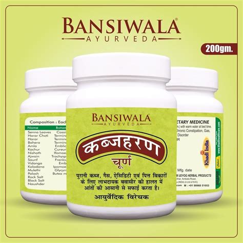 Bansiwala Kabaz Haran Churna Gm Ayurvedic Powder For Instant Relief