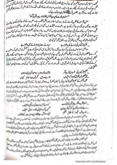 SOLUTION Makhloot Nizam E Taleem Urdu Essay Studypool