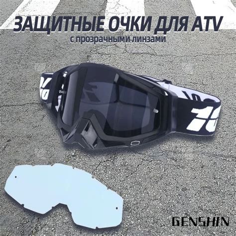 Очки для езды на мототехнике, стекло хамелеон, цвет черный - купить по ...