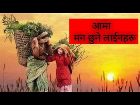 Mother S Day Nepali Quotes Mother S Quotes