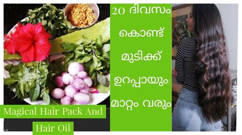 മുടി തഴച്ചു വളരാൻ എണ്ണ കാച്ചുന്ന വിധംherbal Oil For Hair Growth And Cure Dandruff100working