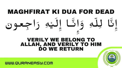 Maghfirat Ki Dua Dua Maghfirat For Dead Quran Easy Academy