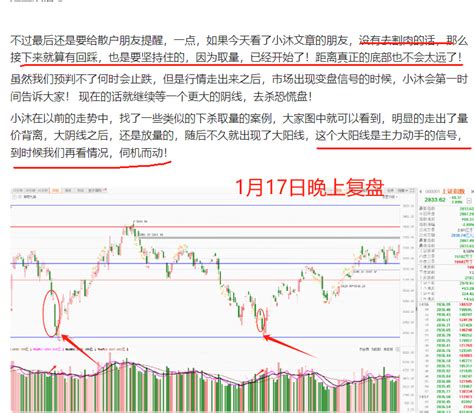 超级主力已经入场，下周才是a股的重头戏，粉丝系好安全带！ 财富号 东方财富网