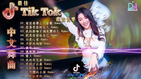 Chinese Dj Remix 2023「2023最火歌曲dj」慢搖【可可托海的牧羊人〤寂寞的城傷心的人〤你莫走 〤别知己dj〤酒干倘卖