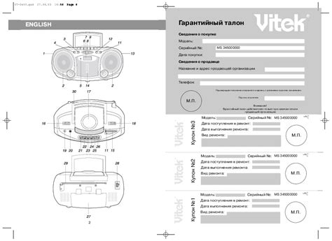 Инструкция магнитолы Vitek VT-3450 - Инструкции по эксплуатации бытовой ...