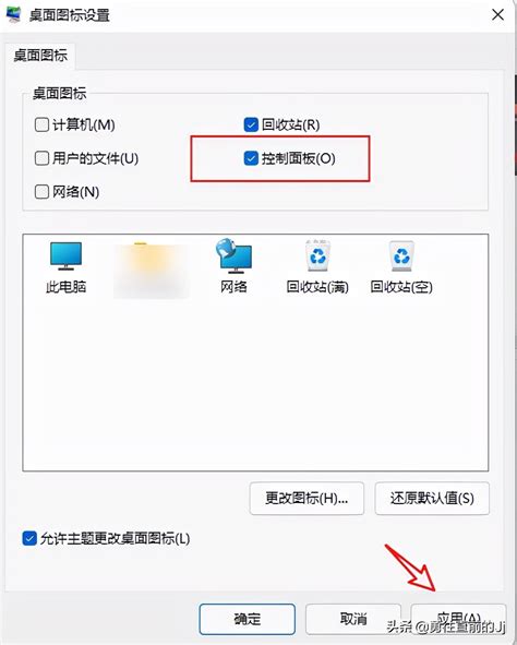 控制面板怎么打开 控制面板的打开方法（windows系统电脑打开控制面板 附图文教程） 说明书网