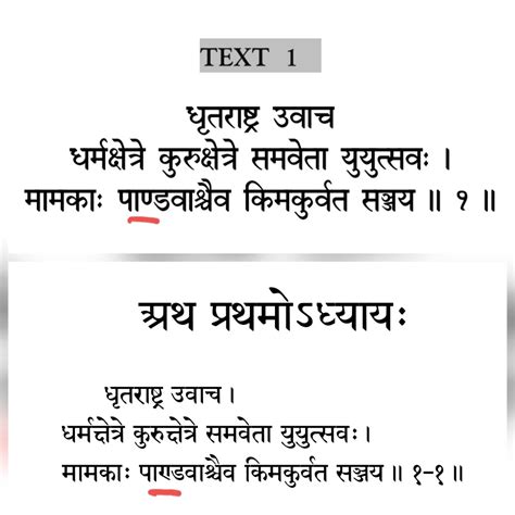 I found 2 versions of the Bhagavad Gita Sanskrit script and I noticed ...