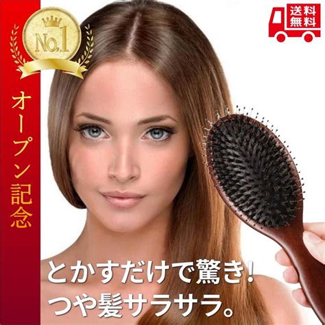 ヘアブラシ 艶髪 ブラシ 豚毛 高級 頭皮マッサージ 美髪 くせ毛 ヘアケアブラシ パドルブラシ 木製 天然 美容師 レディース メンズ