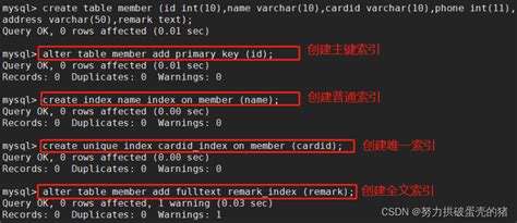 Mysql数据库索引的种类、创建、删除mysql索引建立 Csdn博客