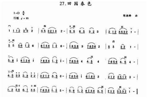 田园春色二胡简谱二胡考级曲民族乐器网