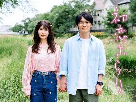 『初恋、ざらり』あらすじ・出演キャスト・スタッフ情報まとめ【2023年7月期・夏ドラマ】 Tv Life Web