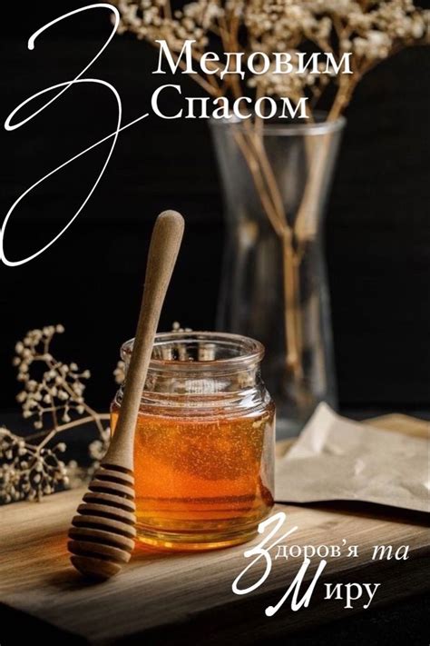 З медовим спасом | Tableware, Glassware, Food