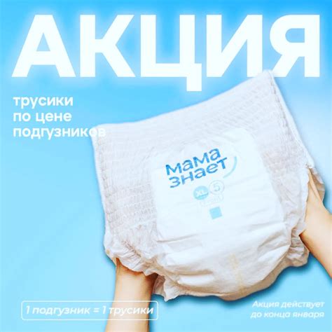 👶Подгузники Трусики Мама знает Кокшетау | Мы так спешим, чтобы наш ...