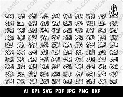 Asmaul Husna Calligraphy For Laser Cutting 99 Names Of Allah In Arabic Vector Calligraphy