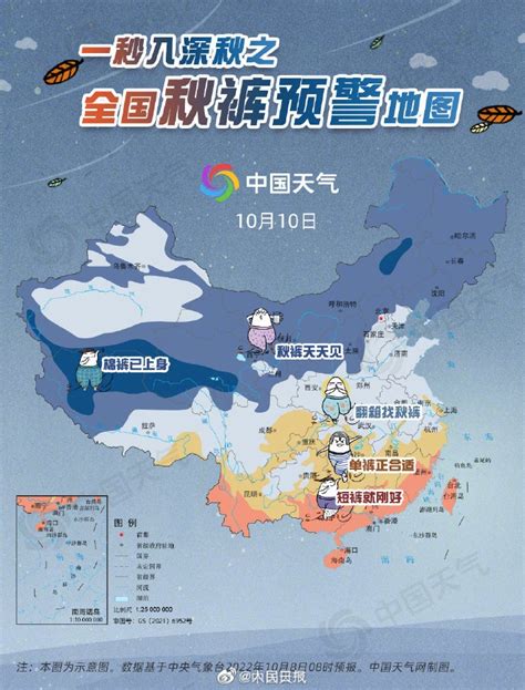 一秒入深秋！全国秋裤预警地图 合川合优网 Powered By Discuz