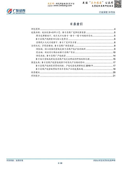 半導體行業：漲價、缺貨？淺析8寸晶圓代工產能緊缺那些事 每日頭條