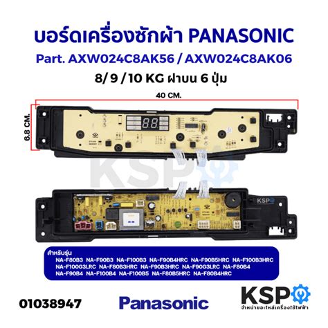 panasonic kg  part axw