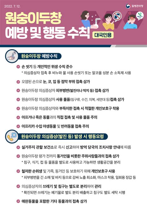 엠폭스원숭이 두창 위기경보 단계 하향 발령 알림주의 → 관심 공지사항 정보센터 서울대학교 생명과학부