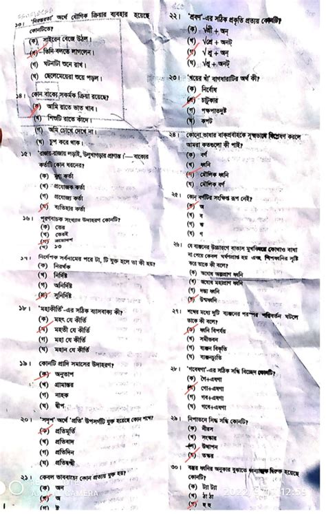 Ssc Bangla Nd Paper Question Solution Mcq Answers Of Dhaka