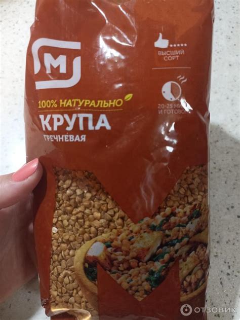 Отзыв о Гречневая крупа Магнит | Хорошая гречка.