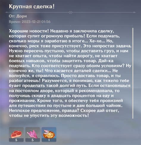 С днём рождения, Дори! 💰 Genshin Impact | HoYoLAB