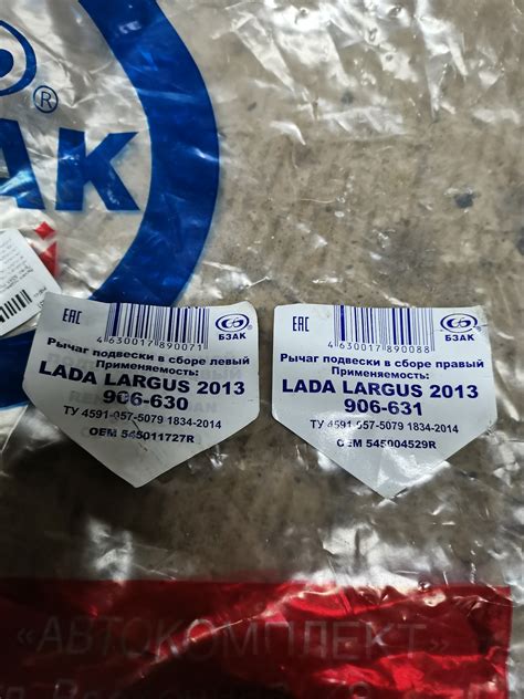 Замена рычагов и наконечников. — Nissan Almera V (G11/15), 1,6 л, 2013 ...