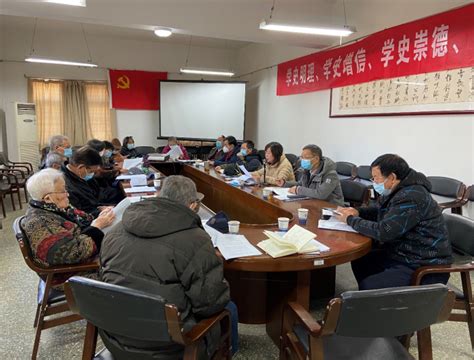 离退休人员工作处党总支召开党总支扩大会暨第一次党支部书记工作例会 中央财经大学离退休人员工作处