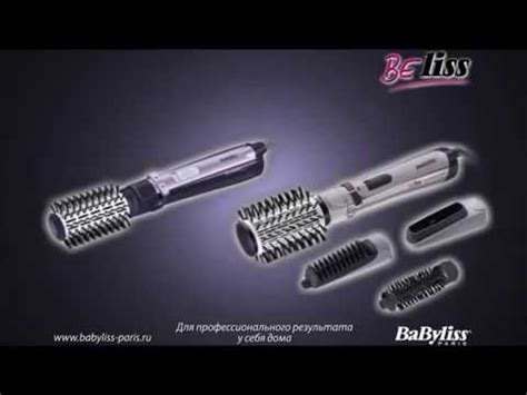 BaByliss: Вращающаяся фен щетка - YouTube