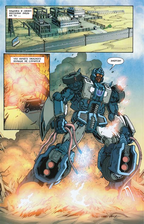 Комикс Трансформеры том 2 / Transformers vol 2 читать на Русском / скачать