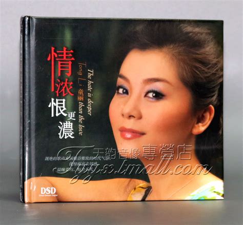 正版妙音唱片 2011新专辑童丽情浓恨更浓 Dsd 1cd虎窝淘