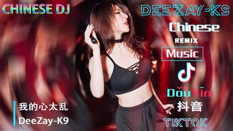 Chinese Dj 2023 高清新2023夜店混音 2023 年最劲爆的dj歌曲 【我的心太乱 〤 别知己 〤 迟来的情话 〤把回忆拼好给