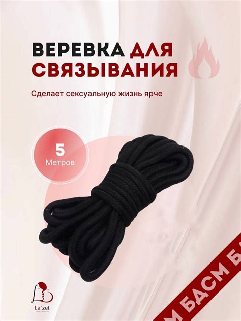 Веревка для связывания, БДСМ, шибари, хлопковая плетеная, игрушки ...