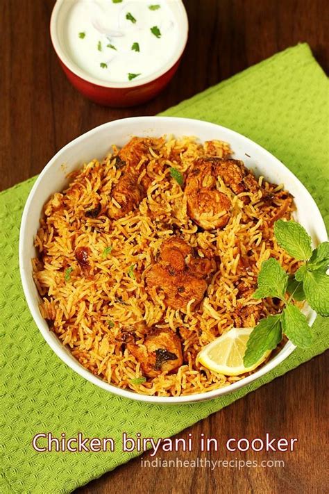 Chicken Biryani Recipe Swasthis Recipes Recipe Chicken Biryani