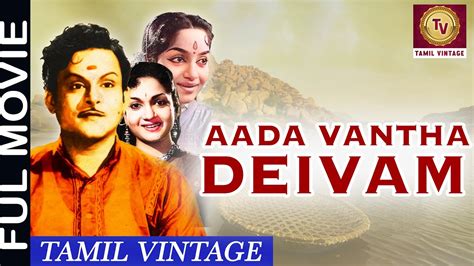 Aada Vantha Deivam 1960 Tamil Blockbuster Full Movie HD YouTube