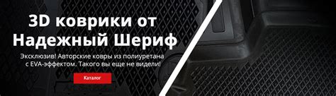 Фирма Шериф - продажа автоаксессуаров с доставкой по России