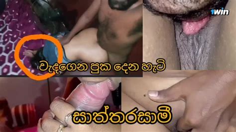 සාත්තරසාමිට Srilanka Sinhala Fuckingat