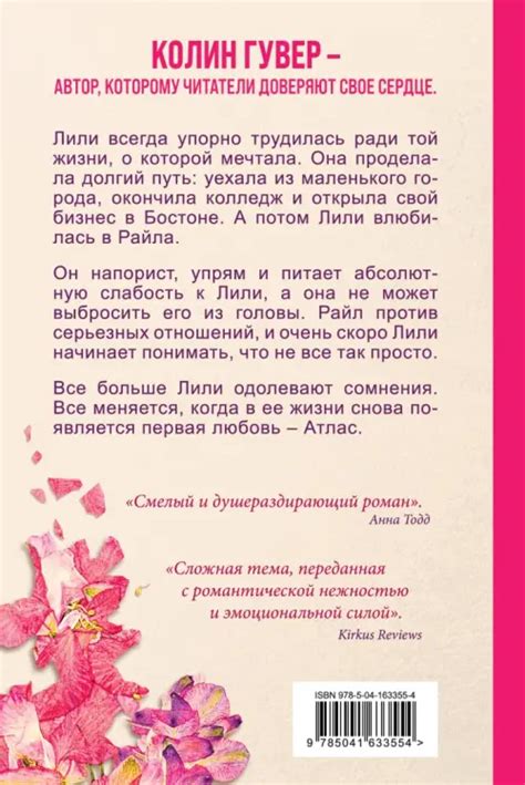 Все закончится на нас. Гувер Колин - купить книгу с доставкой | Майшоп