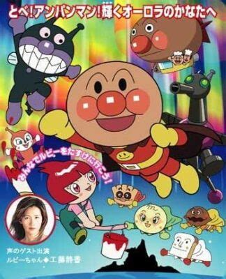 Sore Ike Anpanman Ruby No Negai Cast Synopsis Where To Watch More