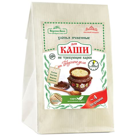 Каша ячменная Вкусное дело, 175 гр