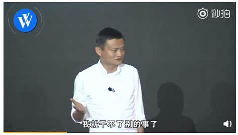 马云辟谣被迫离职说了什么？马云为什么选择张勇作为继任者科技前沿海峡网