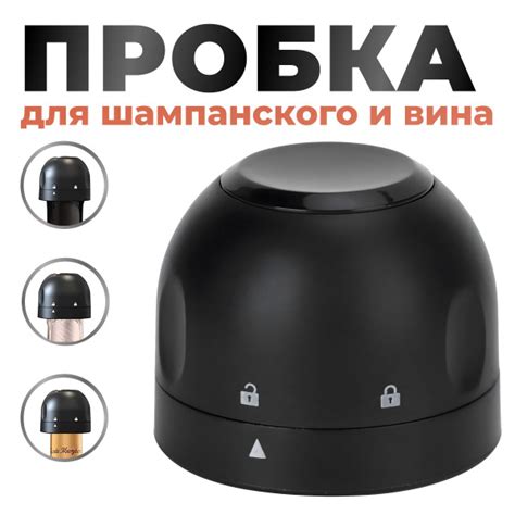 Пробка TOP, Силикон, ABS пластик, для шампанского, универсальный купить ...