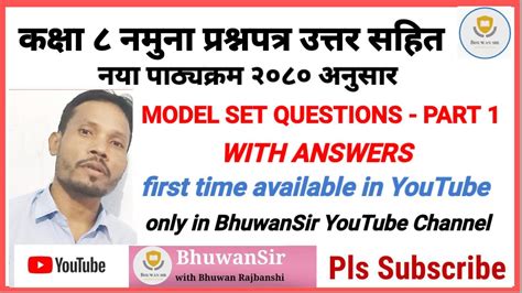 Class 8 Model Solution Set Part 1 ककष ८ BLE Exams based on NEW