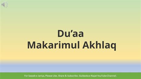 Dua Makarimul Akhlaq In Urdu Dua Makarrim Ul Akhlaq In Urdu Hindi