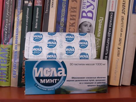 Исла Минт отзывы - Горло - Первый независимый сайт отзывов России