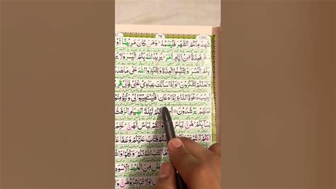 Surah Al Baqarah Mishary Rashid Alafasy Shorts Viral Youtube